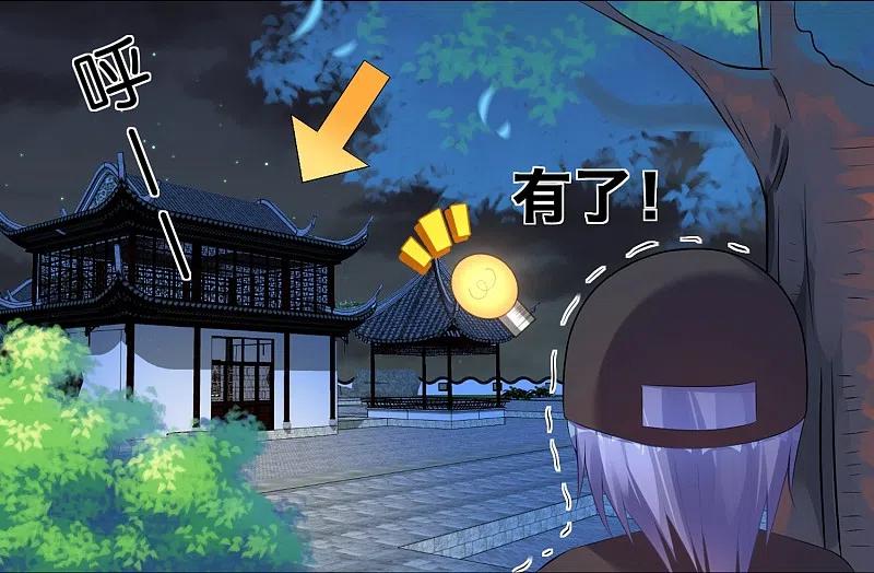 我被总裁黑上了！ - 第87话 - 第8张图