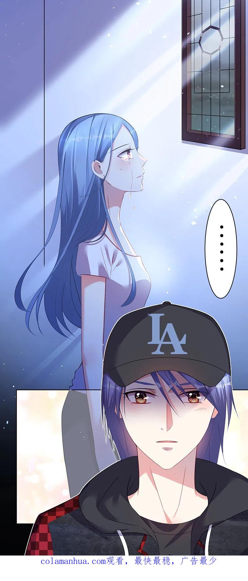 我被总裁黑上了！ - 第87话 - 第24张图