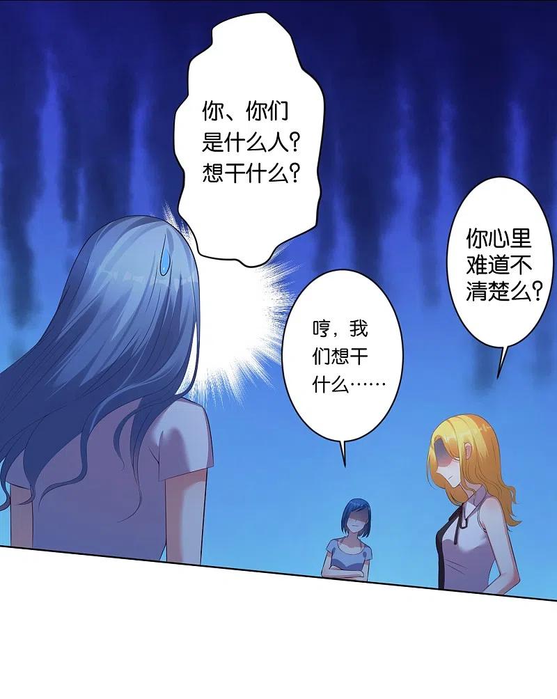 我被总裁黑上了！ - 第87话 - 第16张图