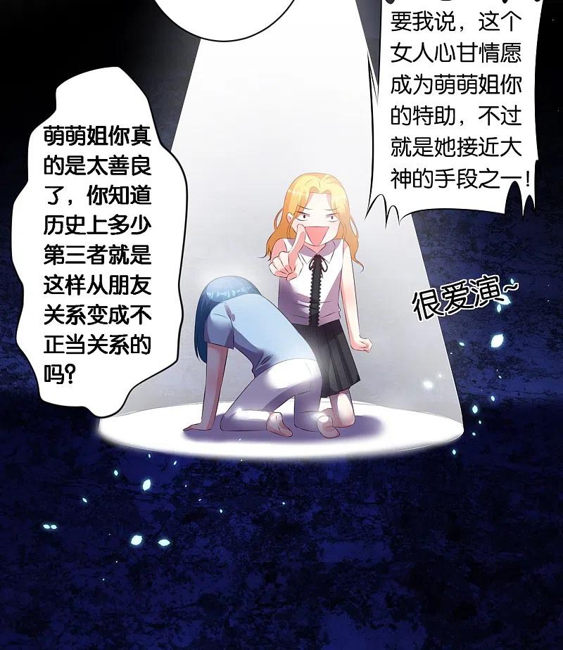 我被总裁黑上了！ - 第87话 - 第4张图