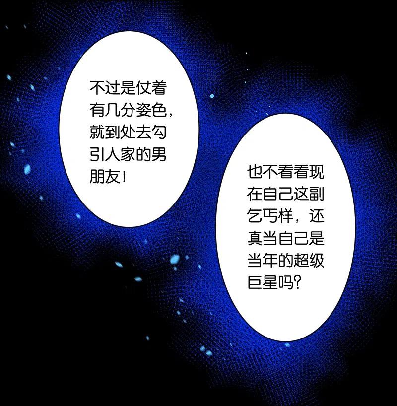 我被总裁黑上了！ - 第87话 - 第18张图