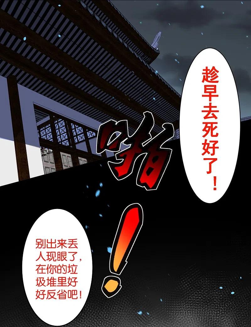 我被总裁黑上了！ - 第87话 - 第20张图