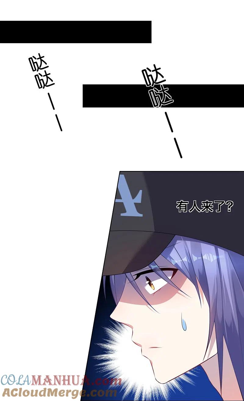 我被总裁黑上了！ - 第87话 - 第11张图