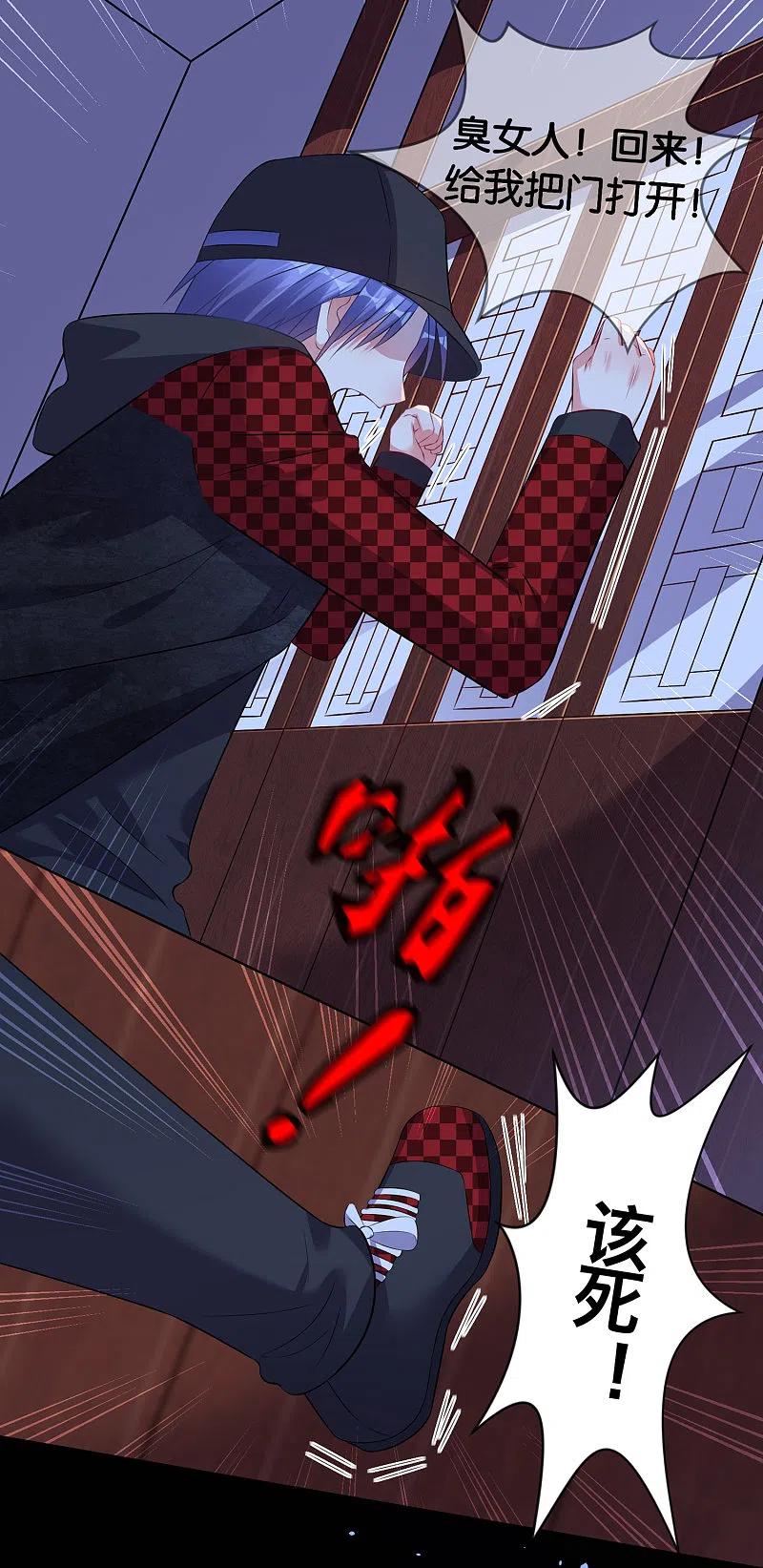 我被总裁黑上了！ - 第87话 - 第22张图