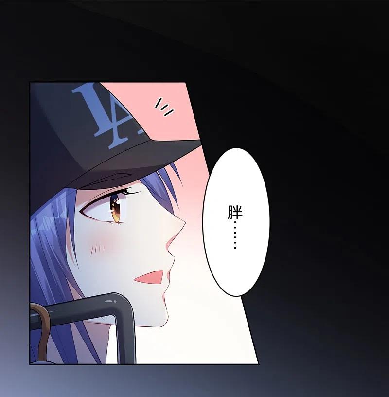 我被总裁黑上了！ - 第87话 - 第14张图