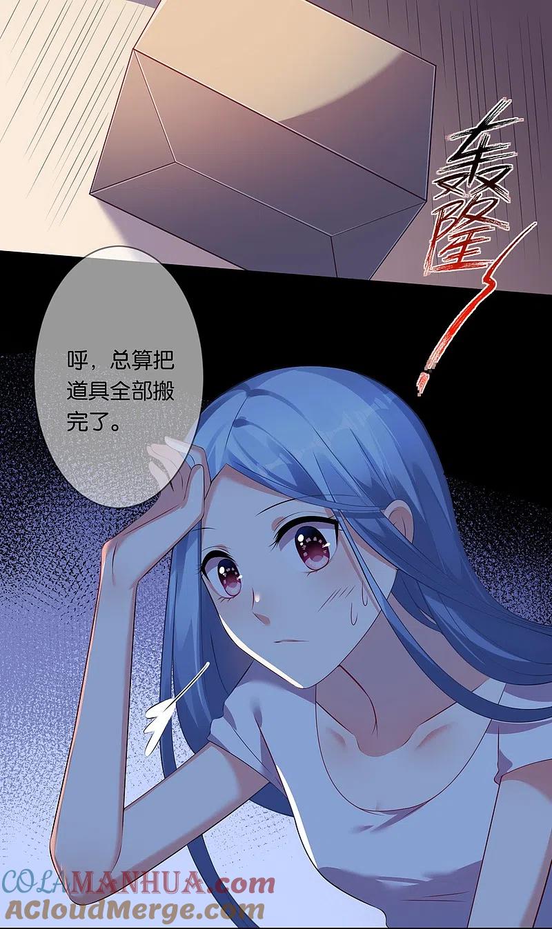 我被总裁黑上了！ - 第87话 - 第13张图