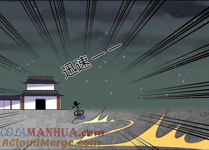 我被总裁黑上了！ - 第87话 - 第9张图