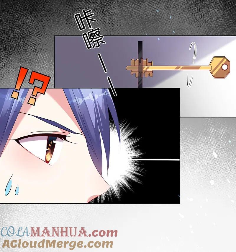 我被总裁黑上了！ - 第87话 - 第21张图