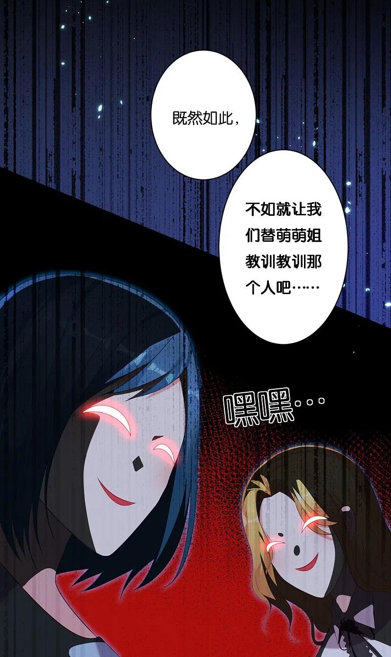 我被总裁黑上了！ - 第87话 - 第6张图