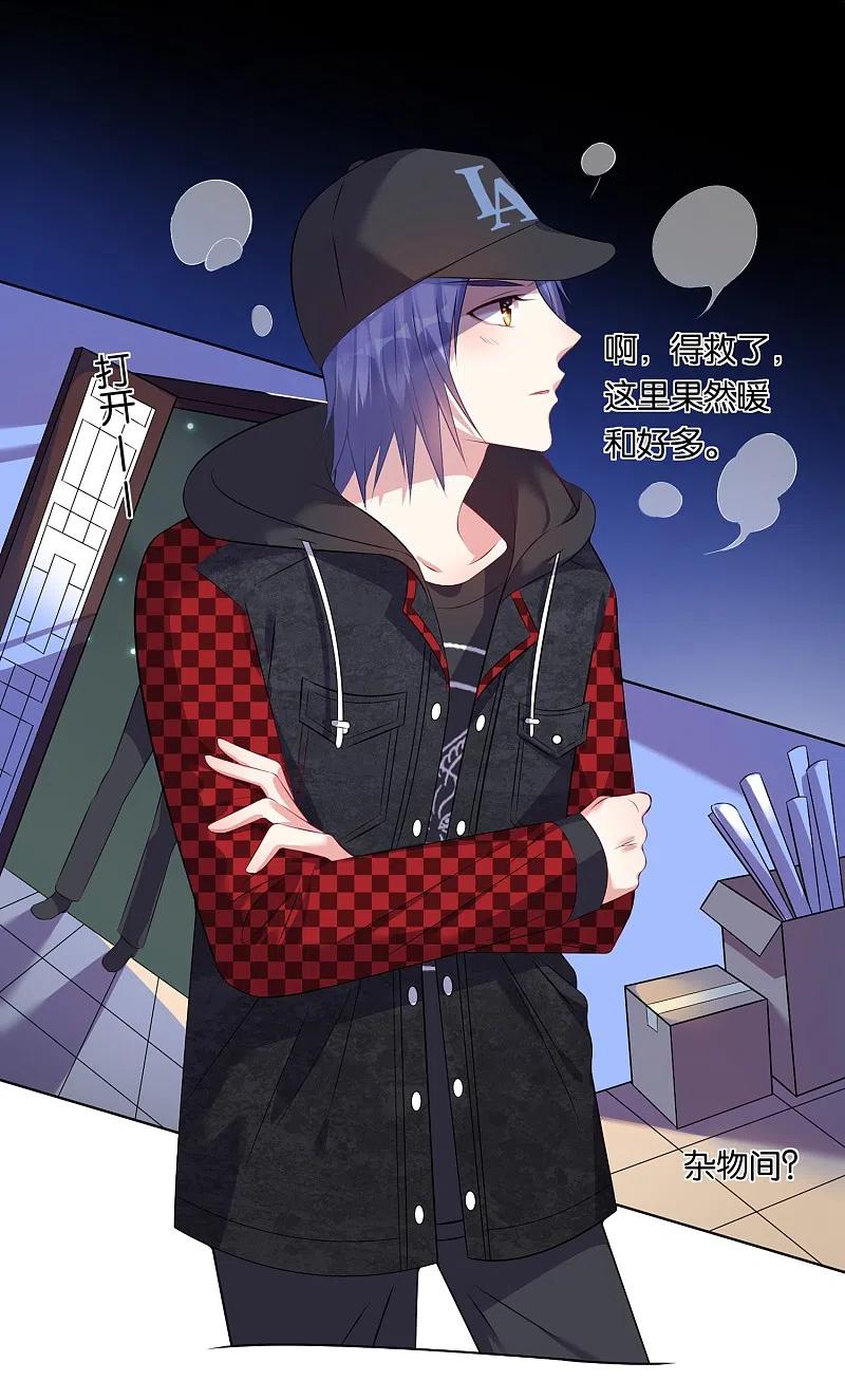 我被总裁黑上了！ - 第87话 - 第10张图