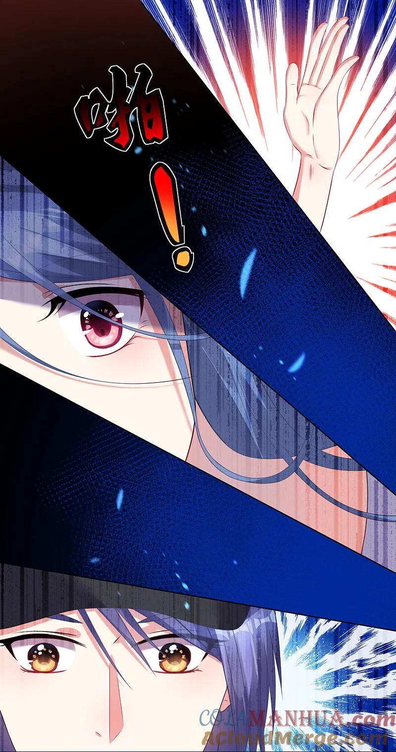 我被总裁黑上了！ - 第87话 - 第17张图