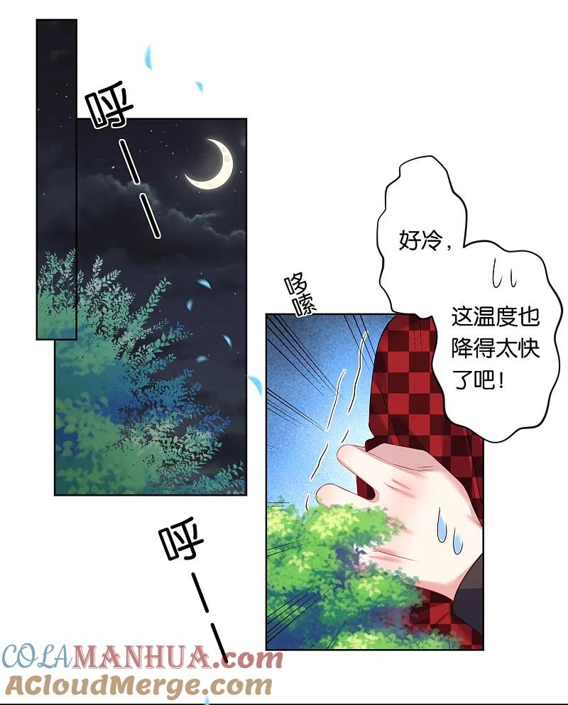 我被总裁黑上了！ - 第87话 - 第7张图