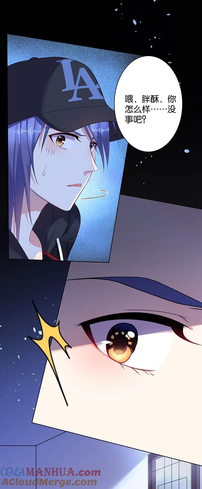 我被总裁黑上了！ - 第87话 - 第23张图