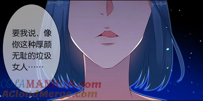 我被总裁黑上了！ - 第87话 - 第19张图