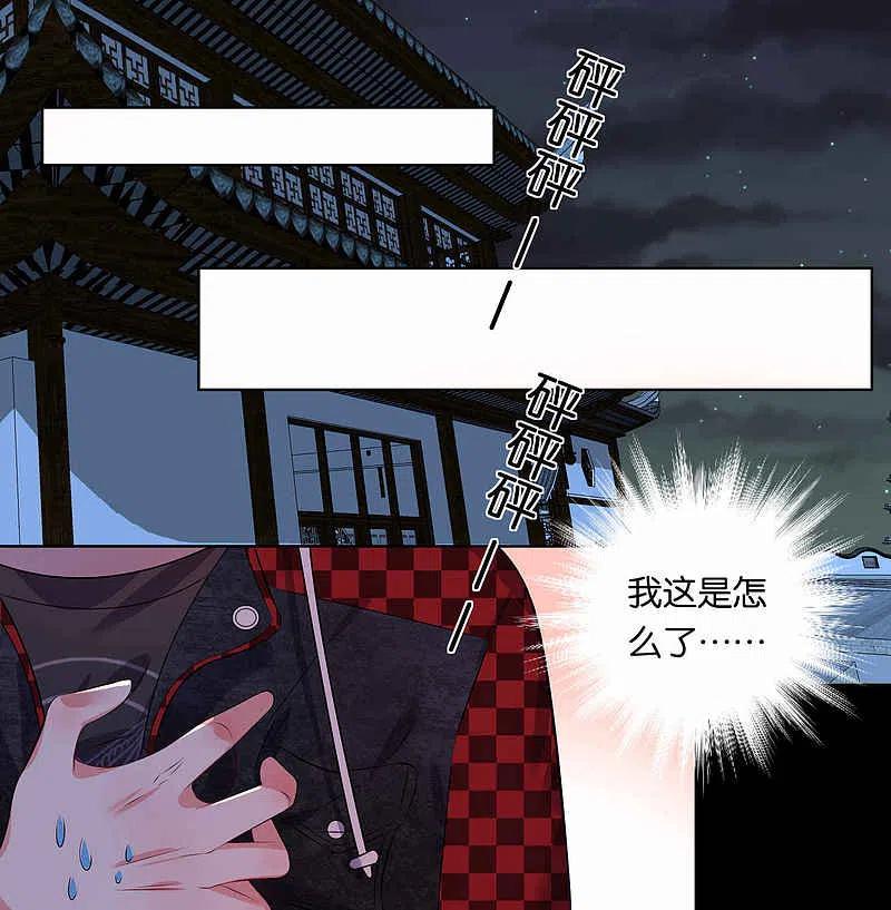 我被总裁黑上了！ - 第88话 - 第2张图