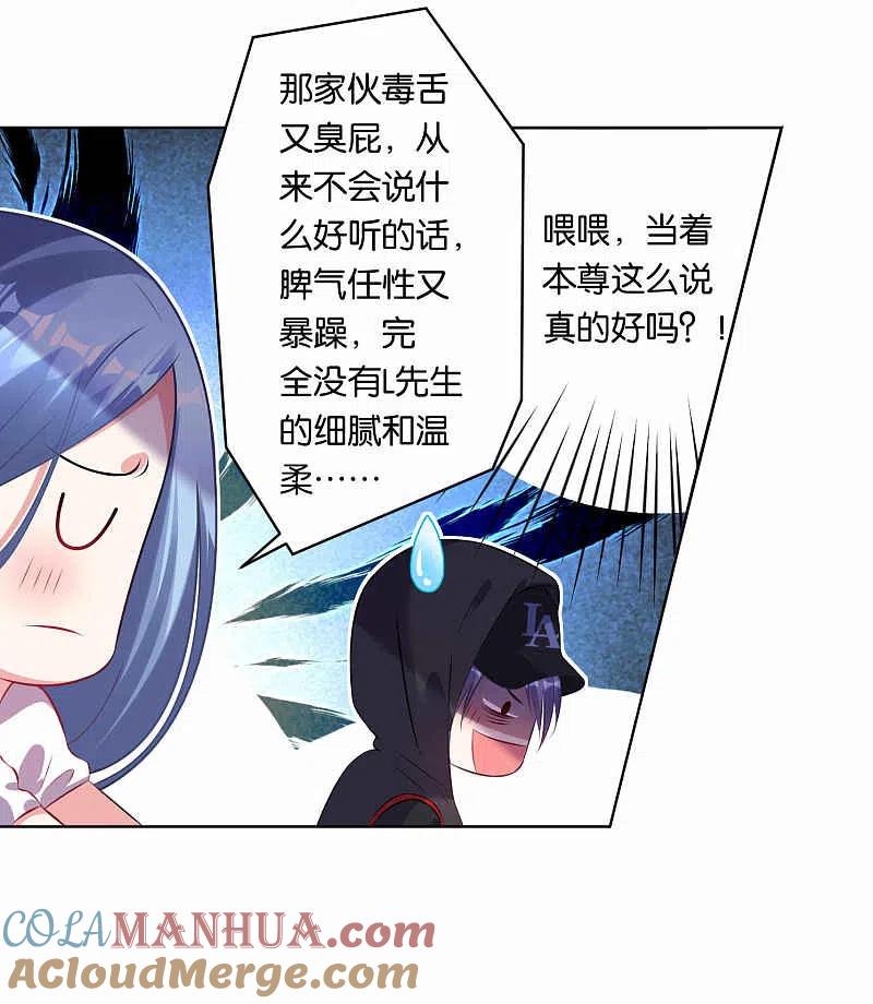 我被总裁黑上了！ - 第88话 - 第13张图