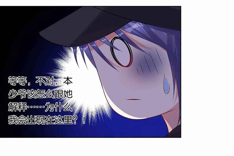 我被总裁黑上了！ - 第88话 - 第8张图