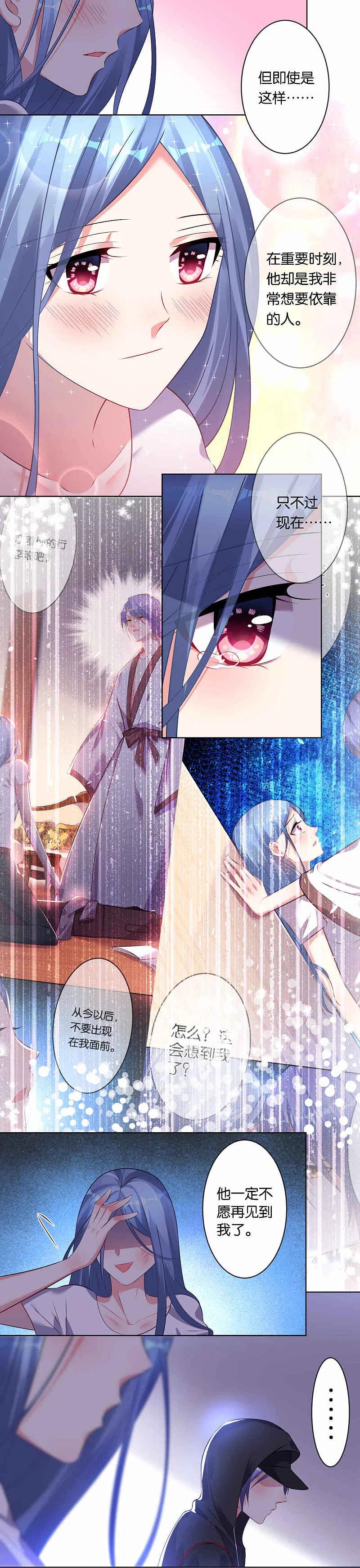 我被总裁黑上了！ - 第88话 - 第14张图