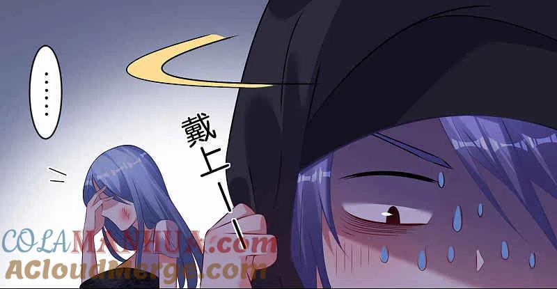 我被总裁黑上了！ - 第88话 - 第9张图