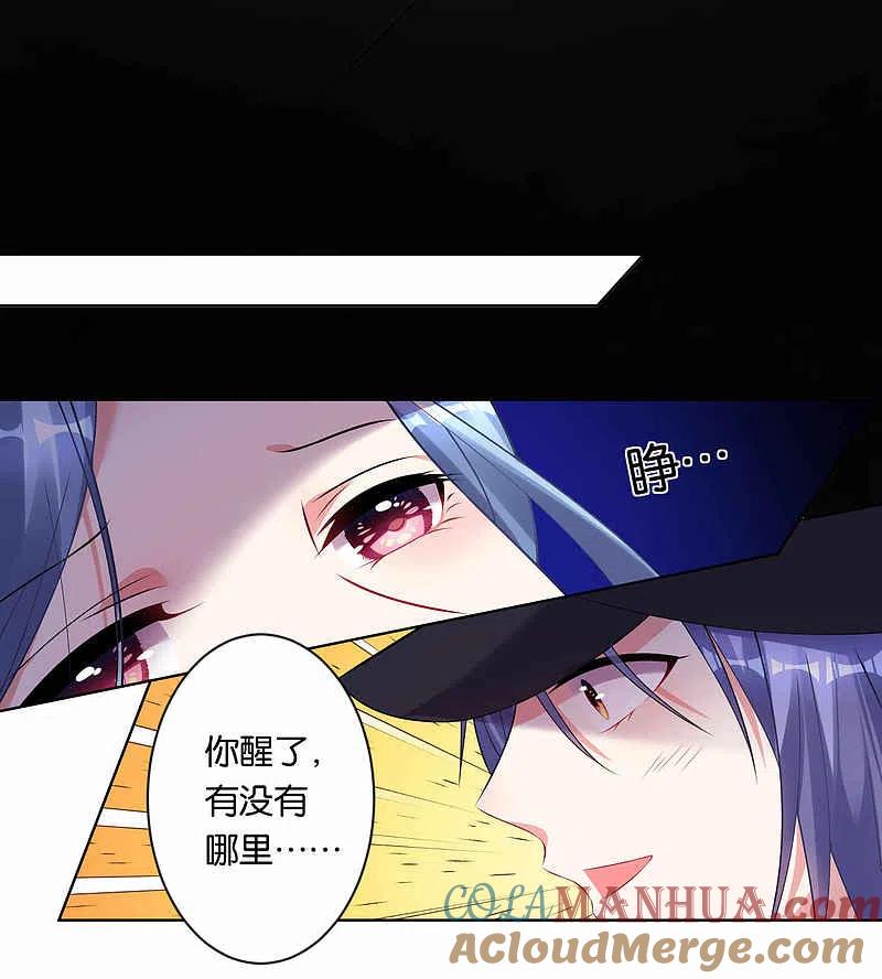 我被总裁黑上了！ - 第88话 - 第7张图