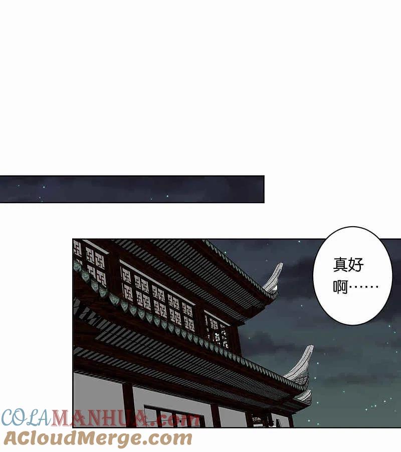 我被总裁黑上了！ - 第88话 - 第11张图