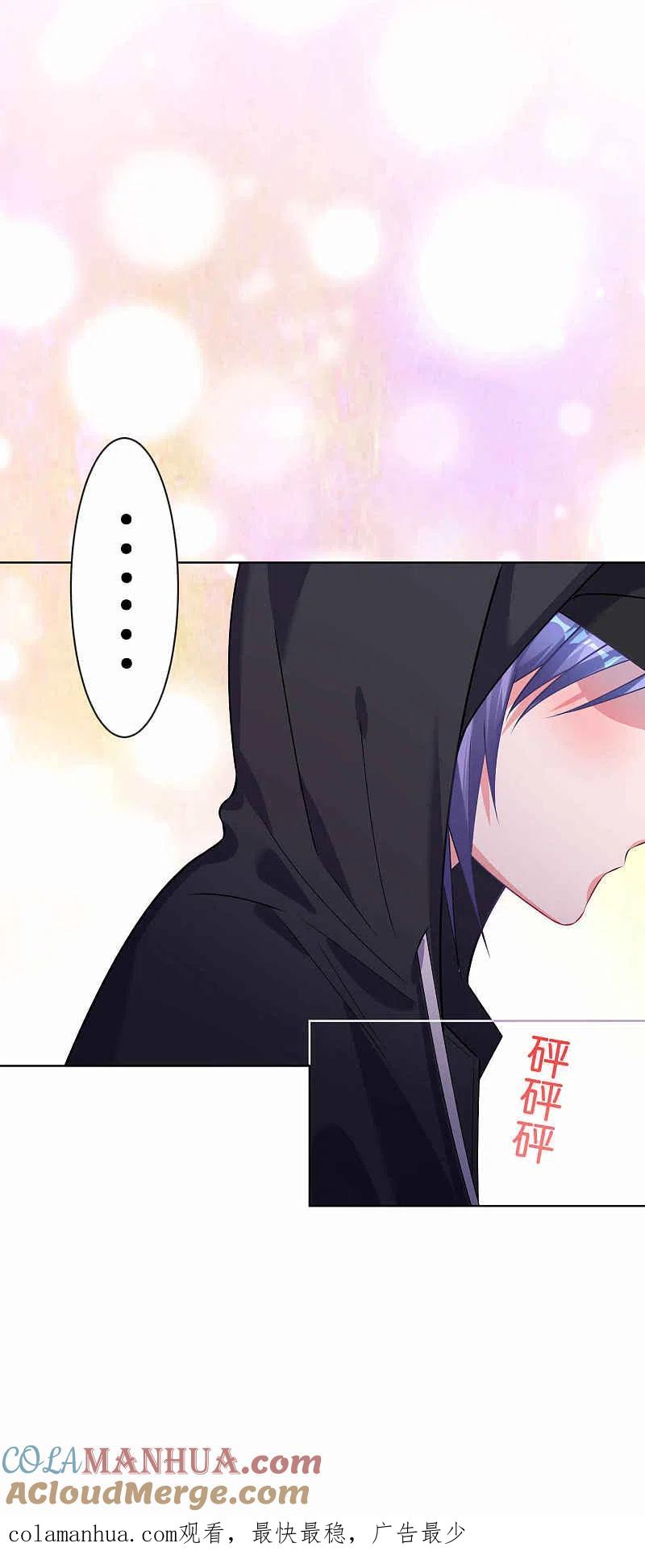 我被总裁黑上了！ - 第88话 - 第15张图