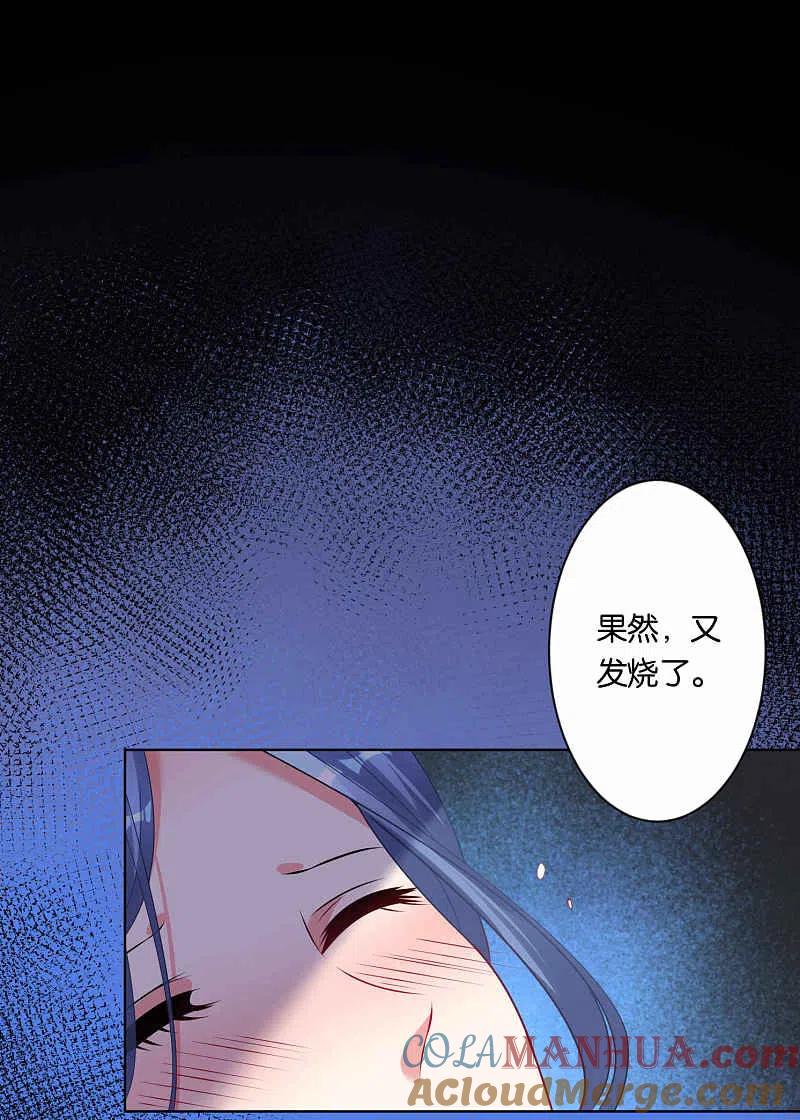 我被总裁黑上了！ - 第88话 - 第5张图