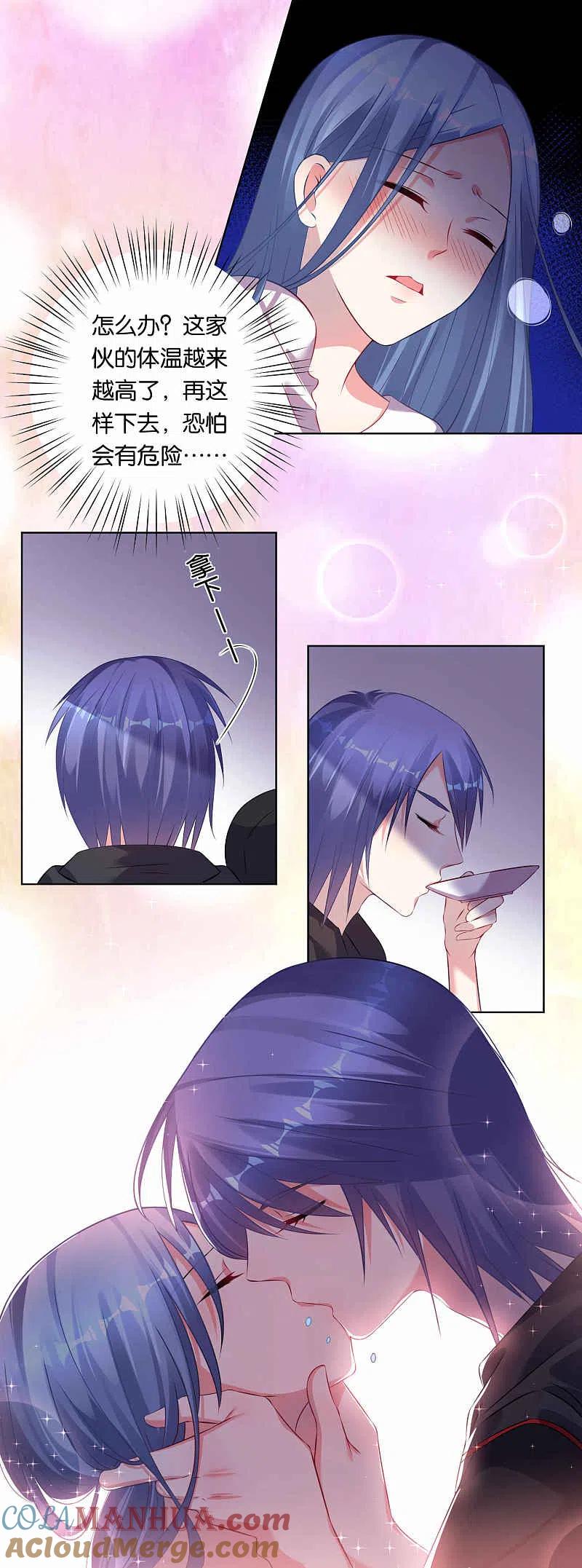 我被总裁黑上了！ - 第89话 - 第7张图