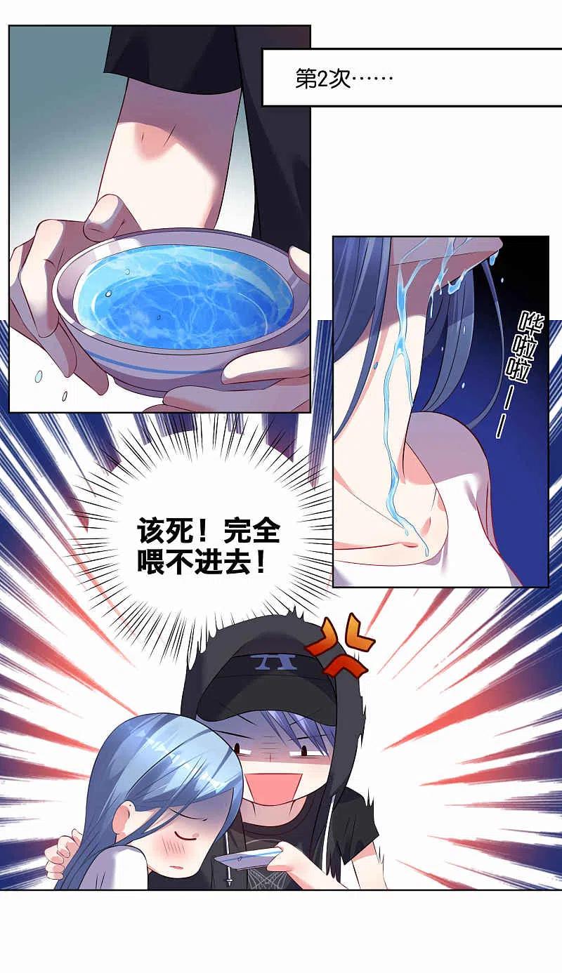 我被总裁黑上了！ - 第89话 - 第6张图