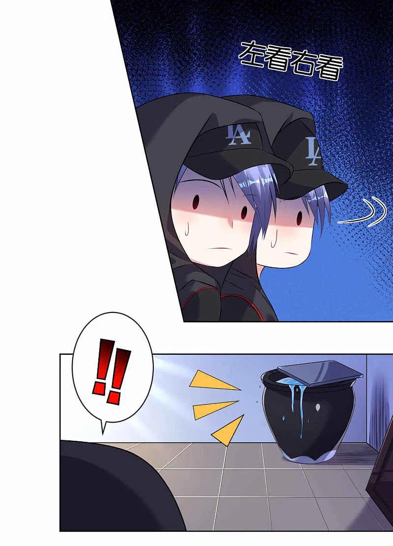 我被总裁黑上了！ - 第89话 - 第4张图