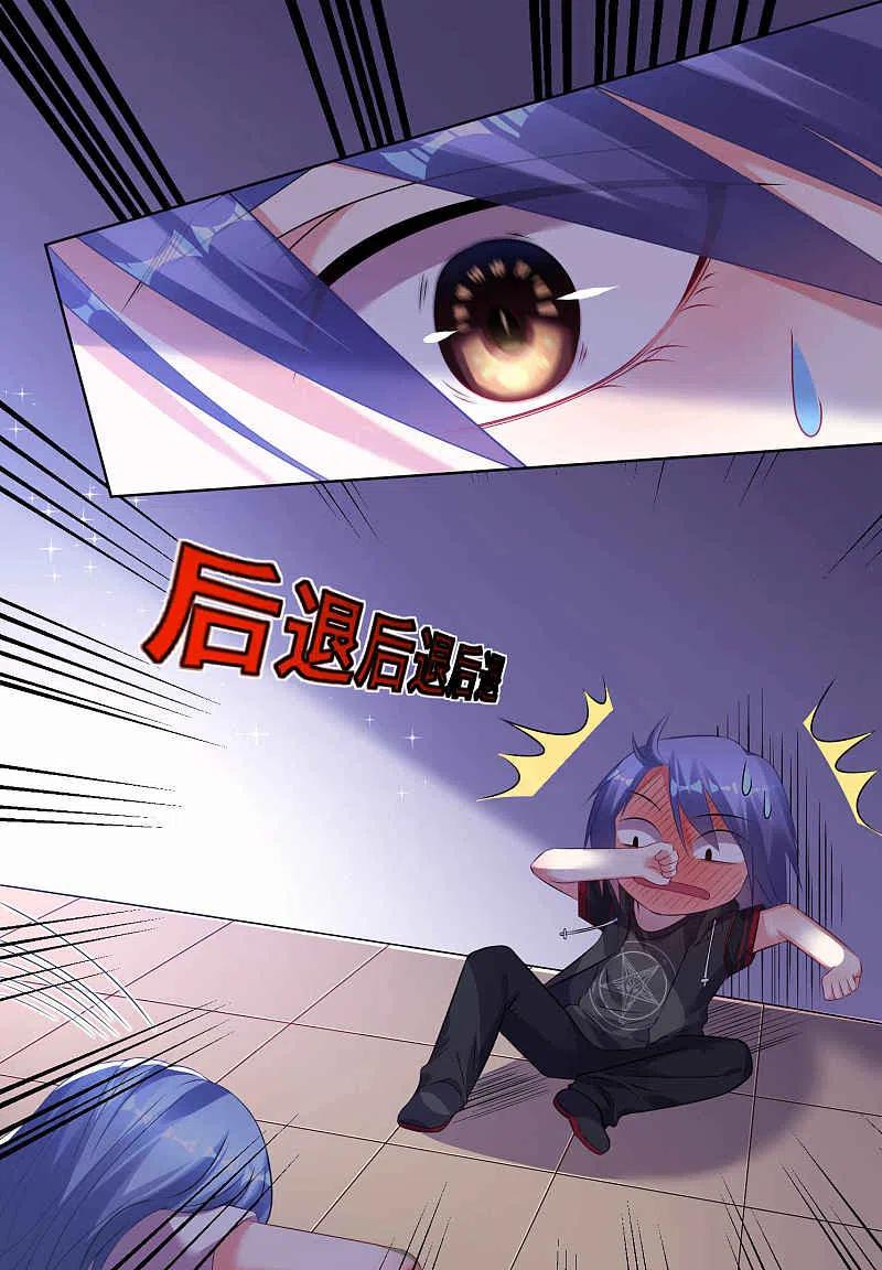 我被总裁黑上了！ - 第89话 - 第10张图