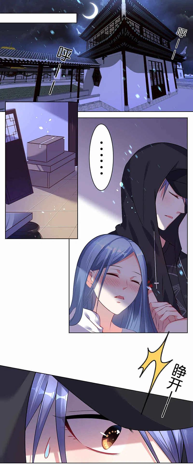 我被总裁黑上了！ - 第89话 - 第2张图