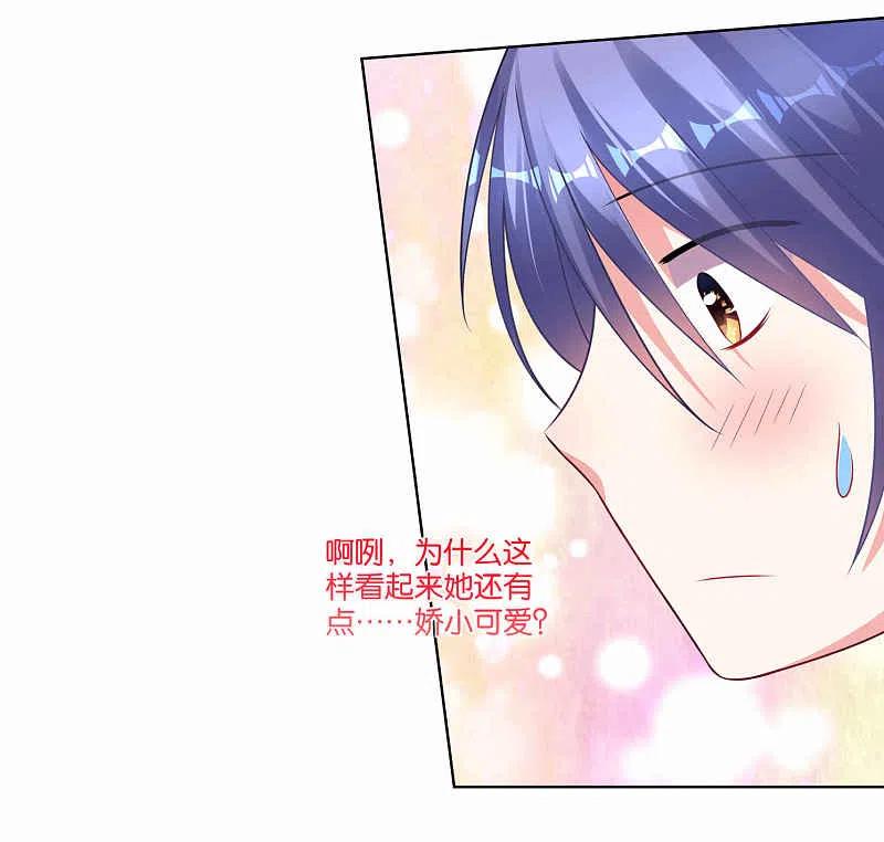 我被总裁黑上了！ - 第89话 - 第12张图