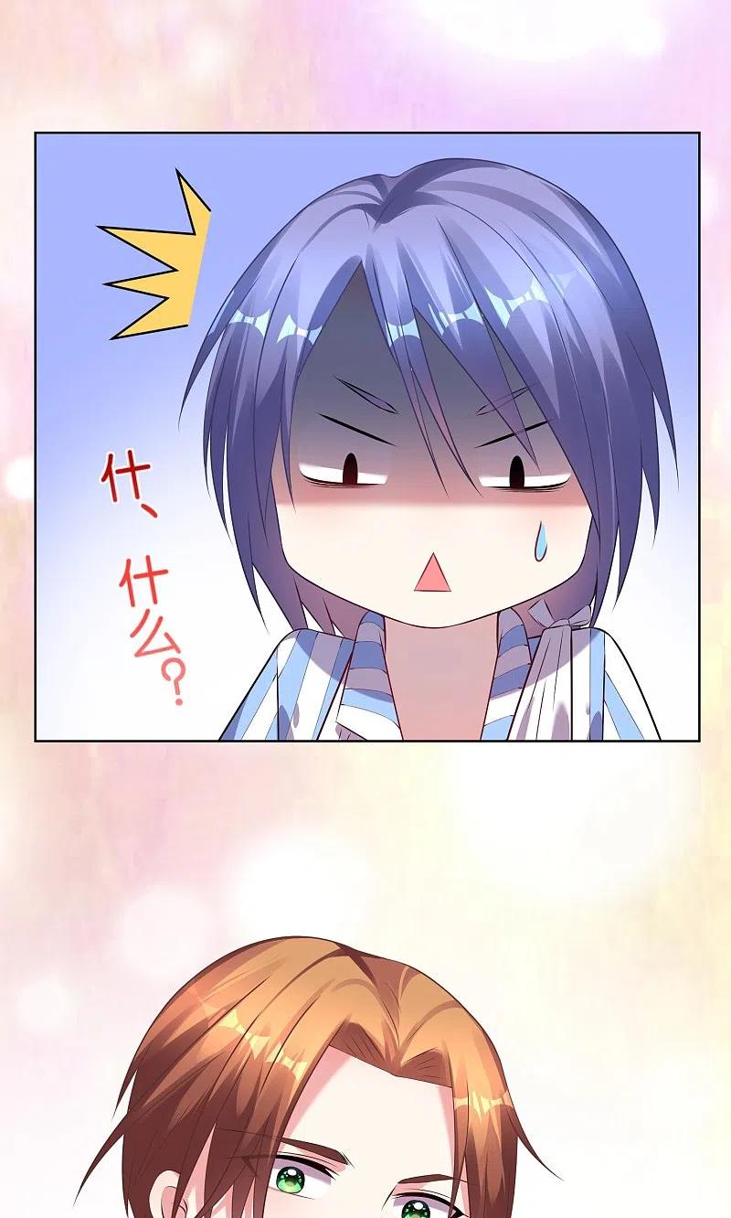 我被总裁黑上了！ - 第90话 - 第16张图