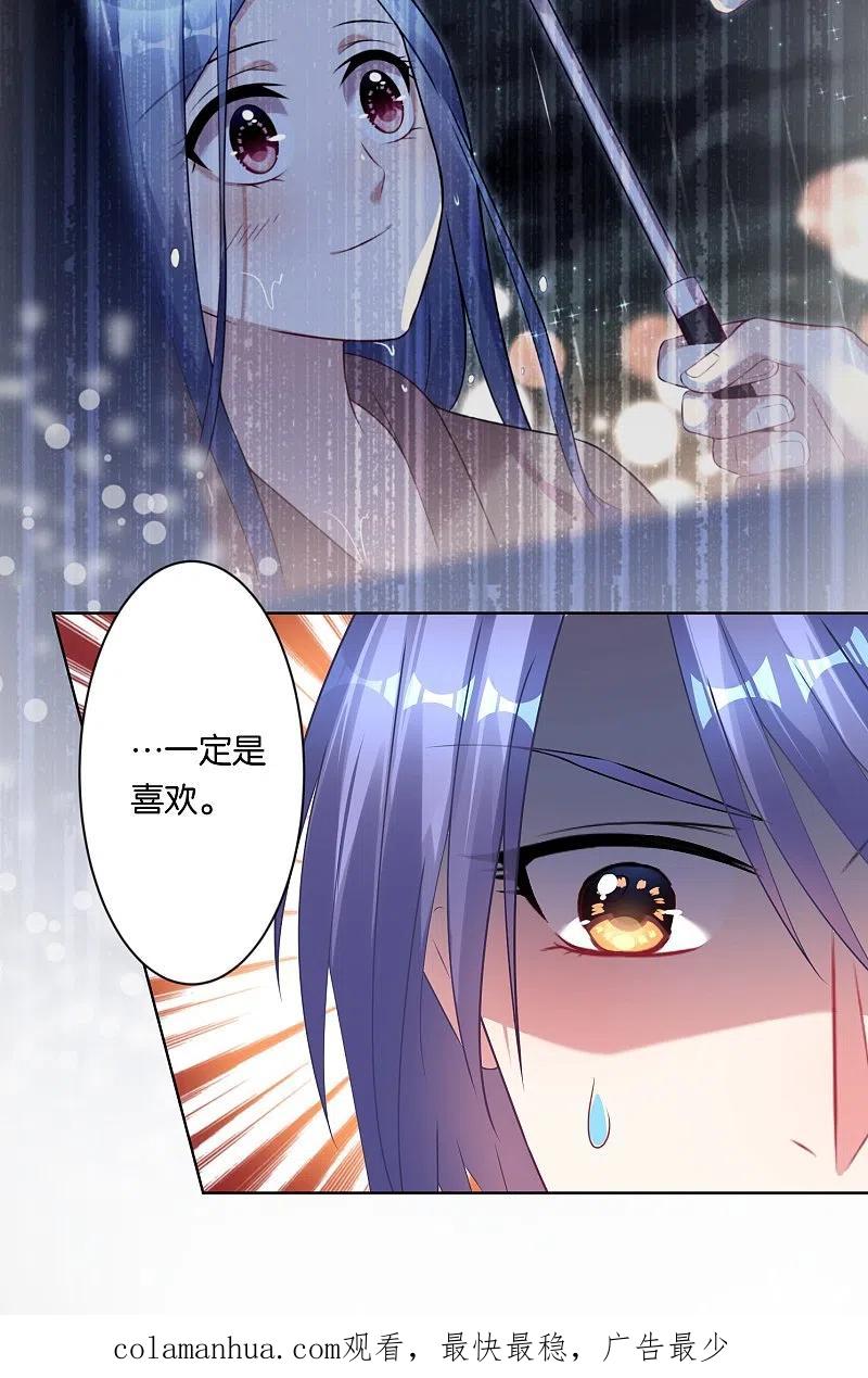 我被总裁黑上了！ - 第90话 - 第18张图