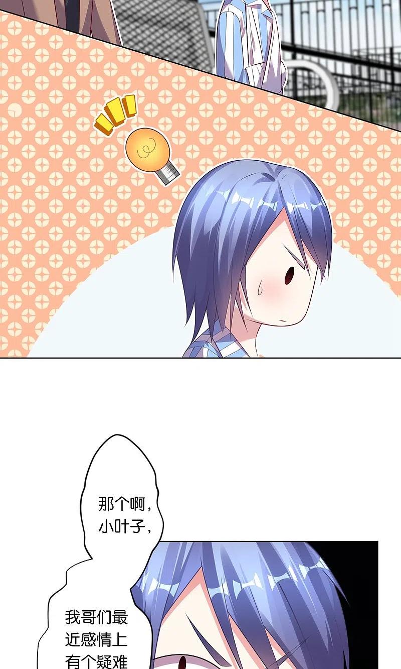 我被总裁黑上了！ - 第90话 - 第10张图