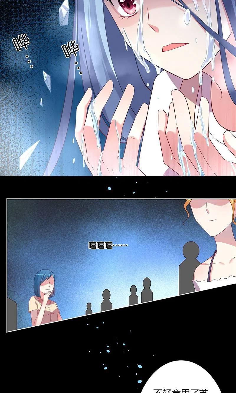 我被总裁黑上了！ - 第91话 - 第18张图