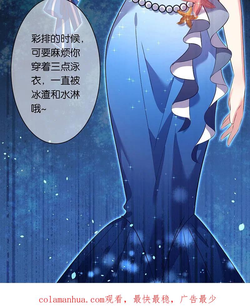 我被总裁黑上了！ - 第91话 - 第20张图