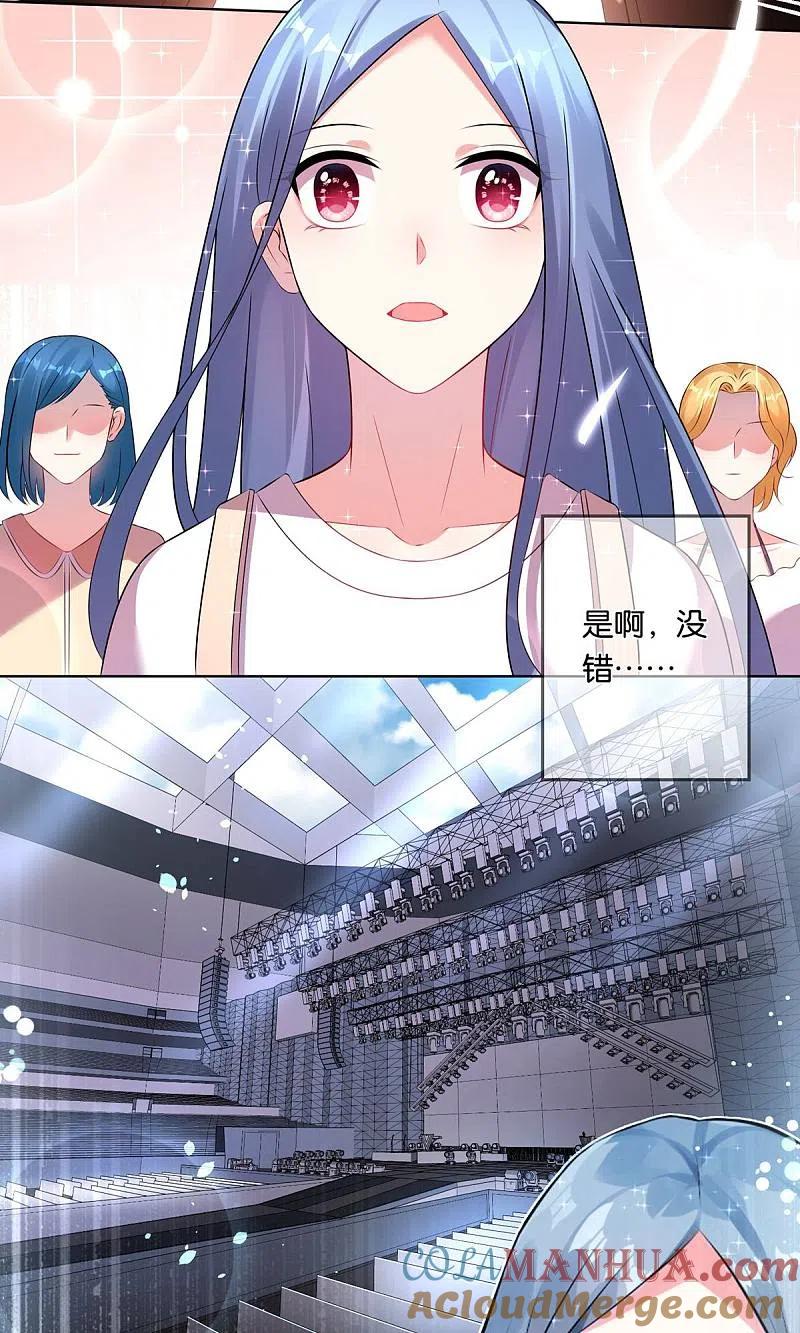 我被总裁黑上了！ - 第91话 - 第15张图