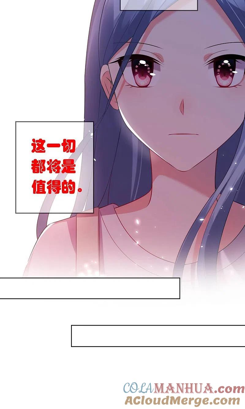 我被总裁黑上了！ - 第91话 - 第9张图