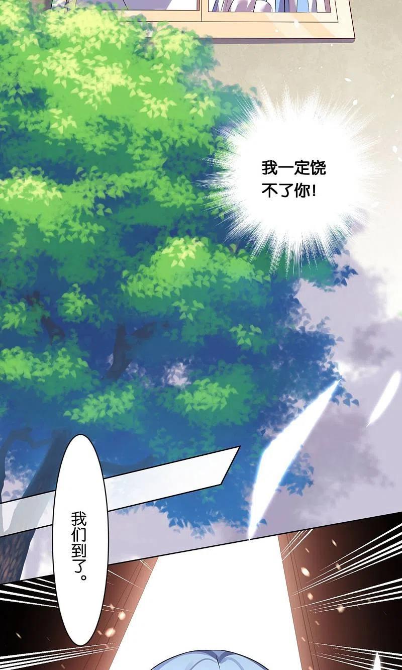 我被总裁黑上了！ - 第91话 - 第14张图