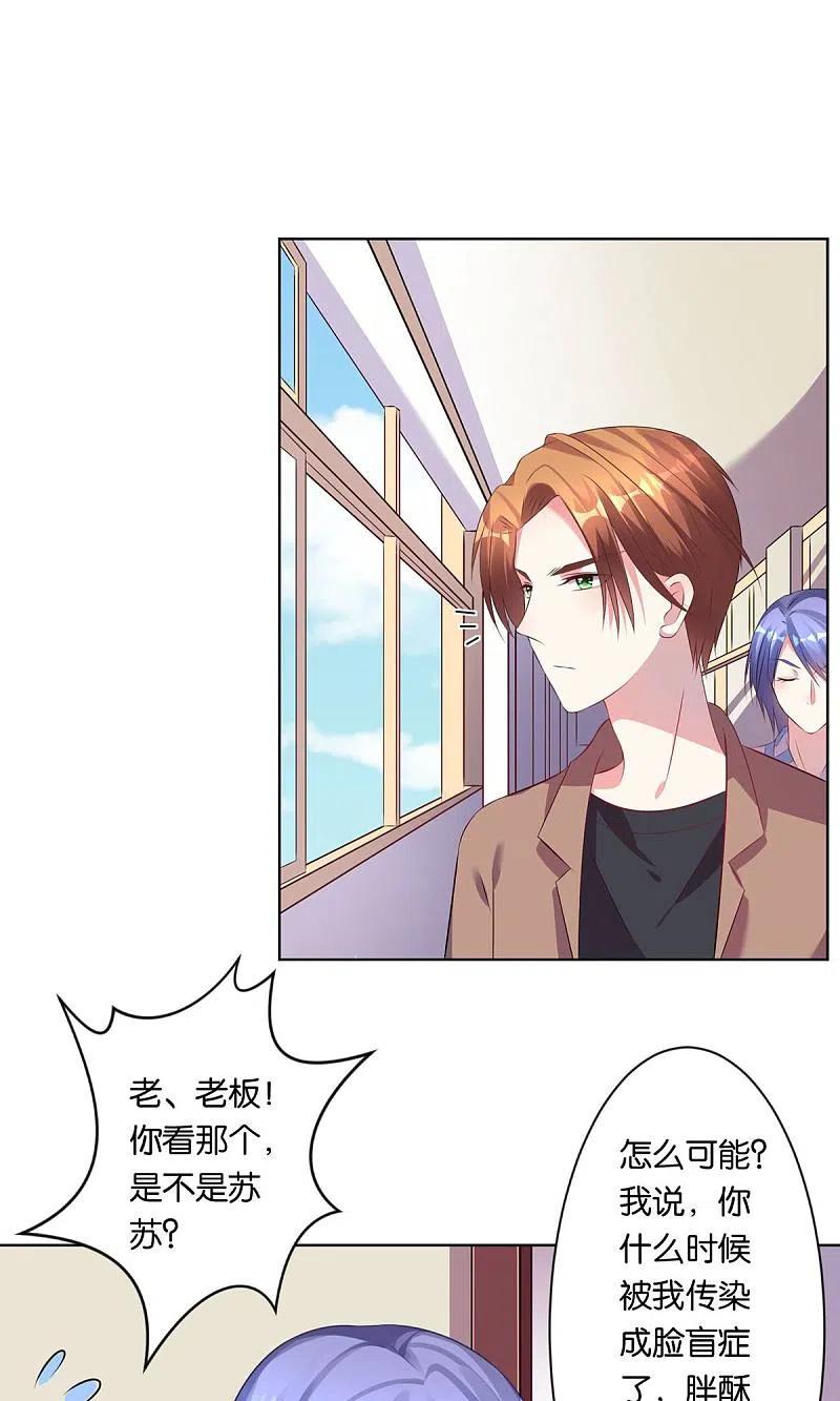 我被总裁黑上了！ - 第91话 - 第10张图