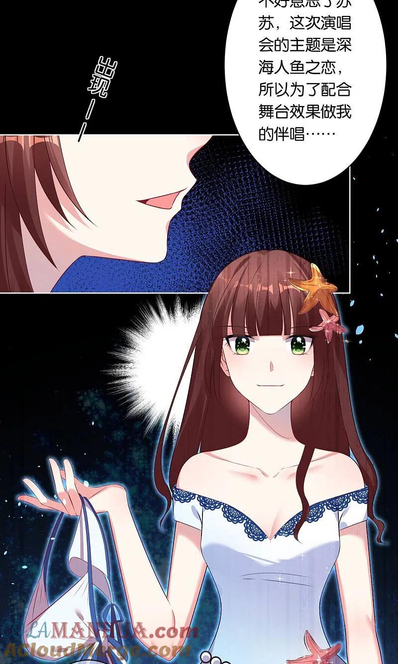 我被总裁黑上了！ - 第91话 - 第19张图