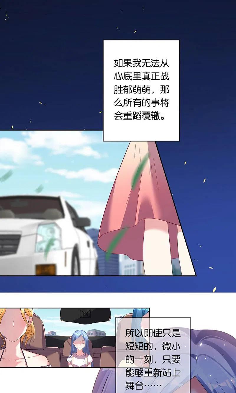 我被总裁黑上了！ - 第91话 - 第8张图