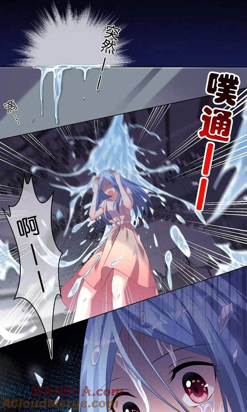 我被总裁黑上了！ - 第91话 - 第17张图