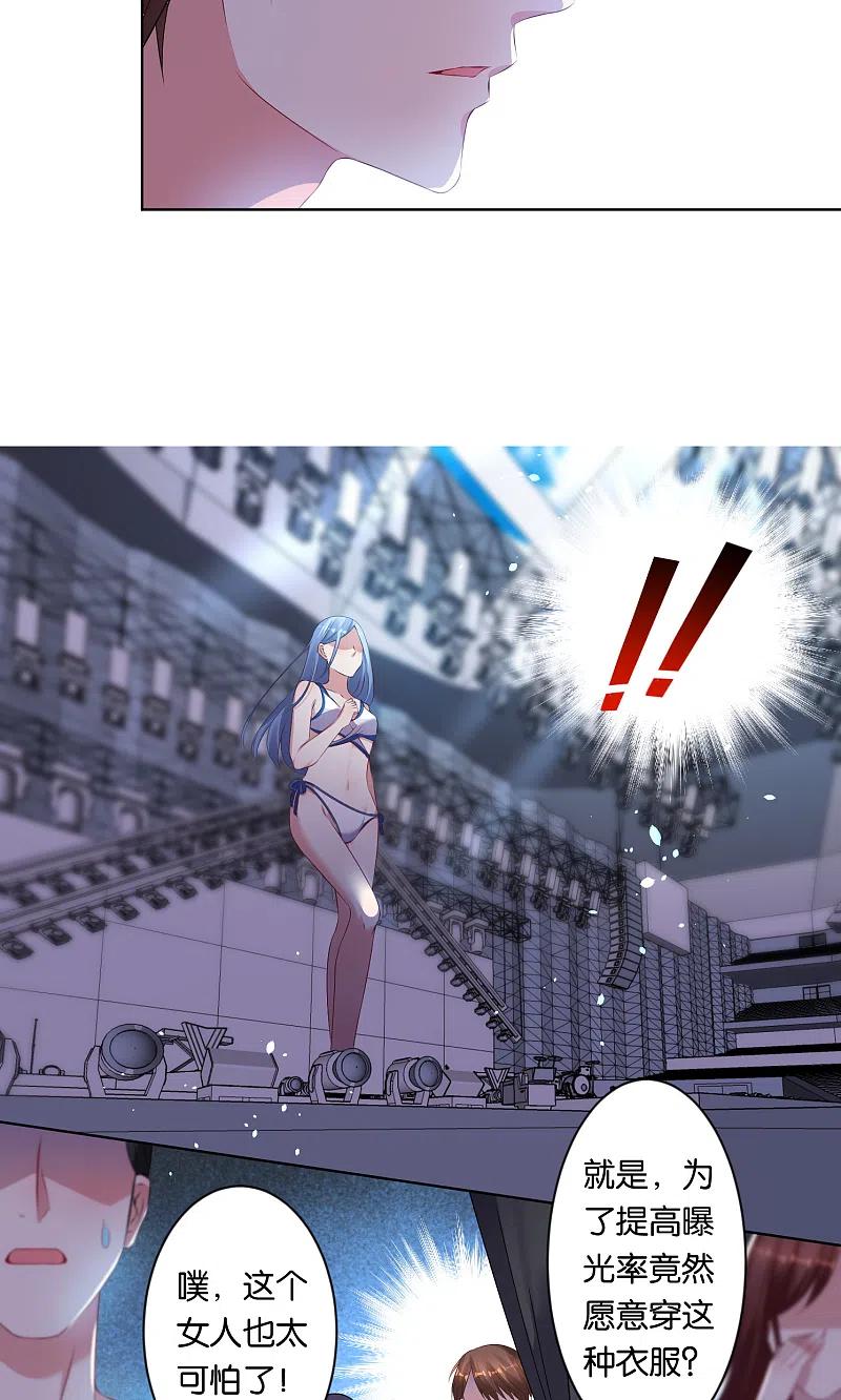 我被总裁黑上了！ - 第92话 - 第8张图