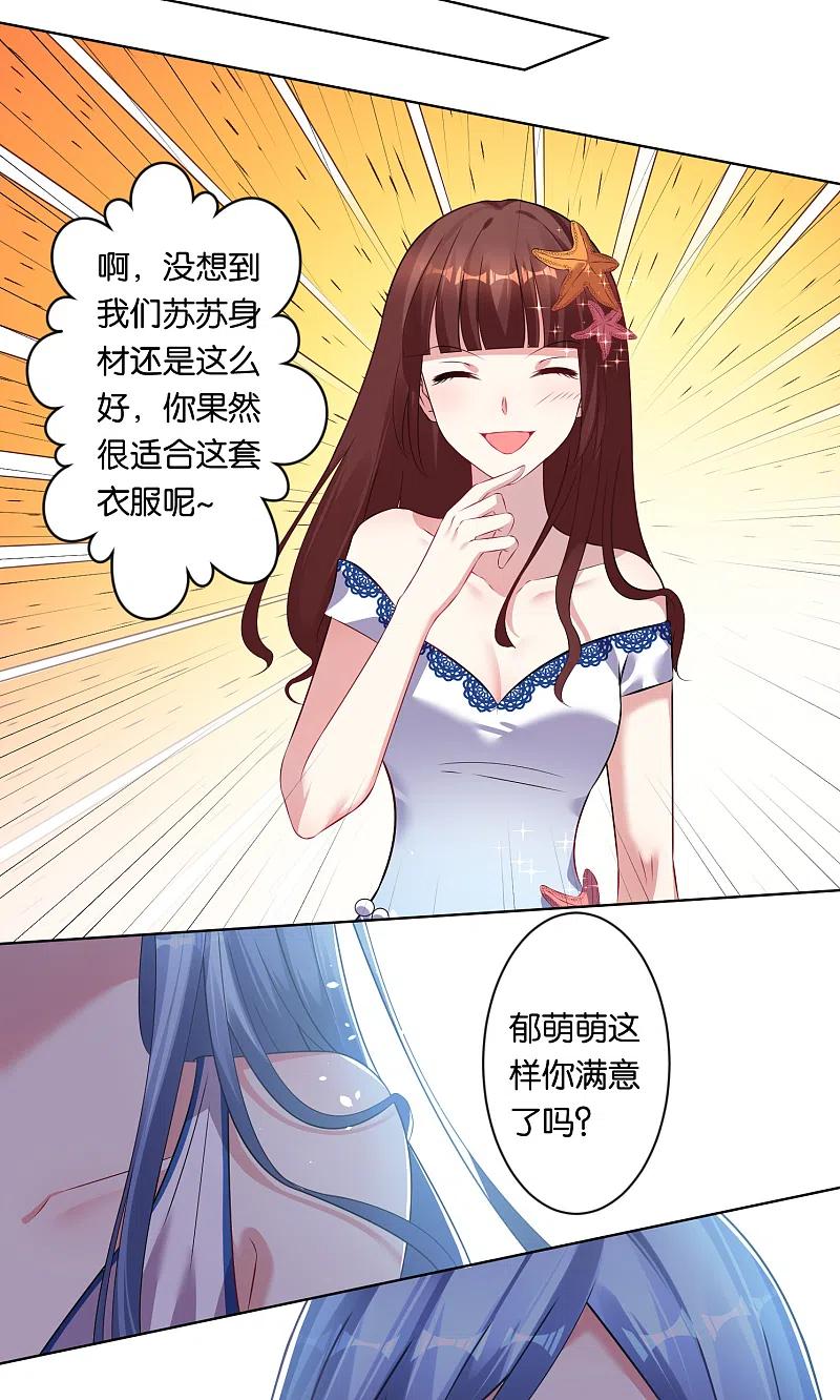 我被总裁黑上了！ - 第92话 - 第10张图