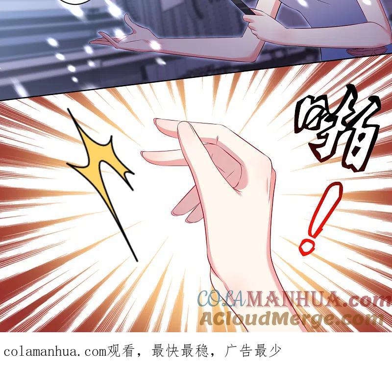 我被总裁黑上了！ - 第92话 - 第17张图