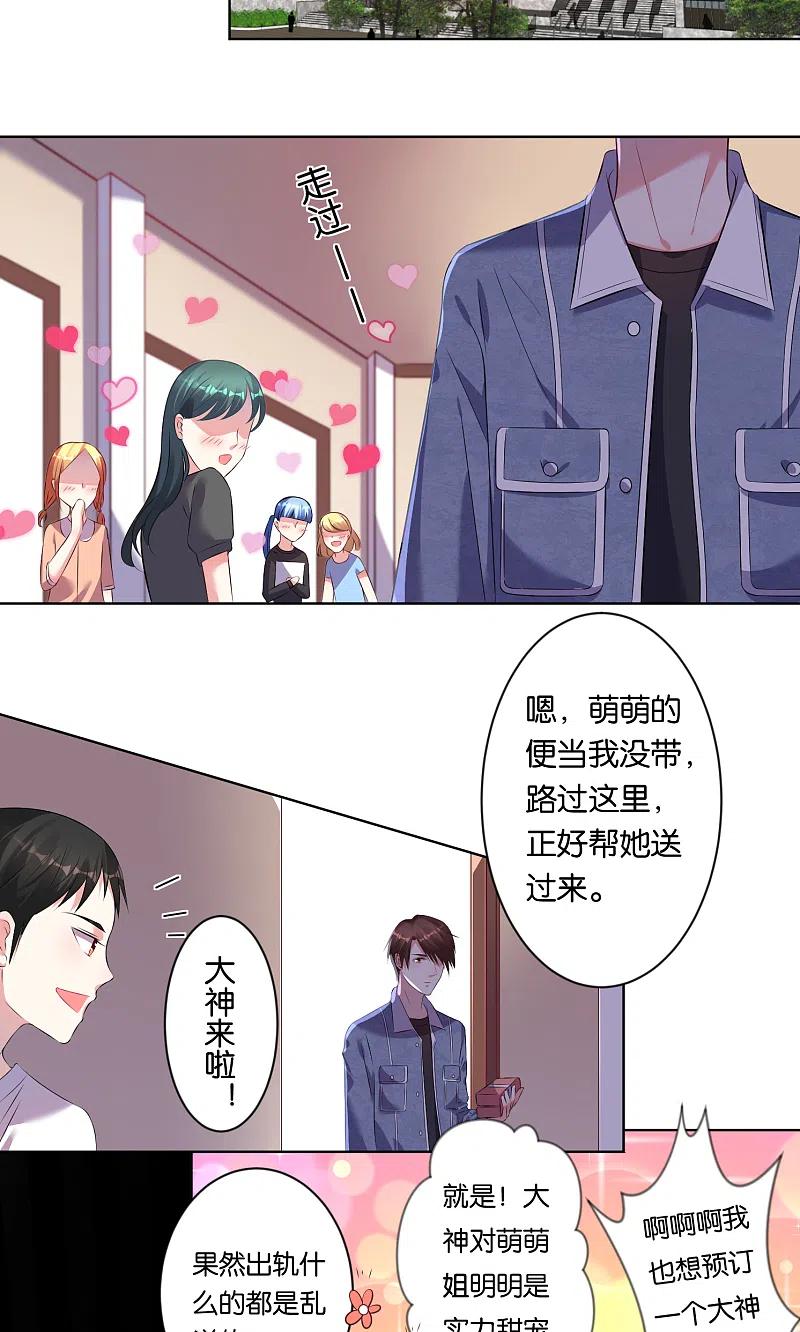 我被总裁黑上了！ - 第92话 - 第2张图