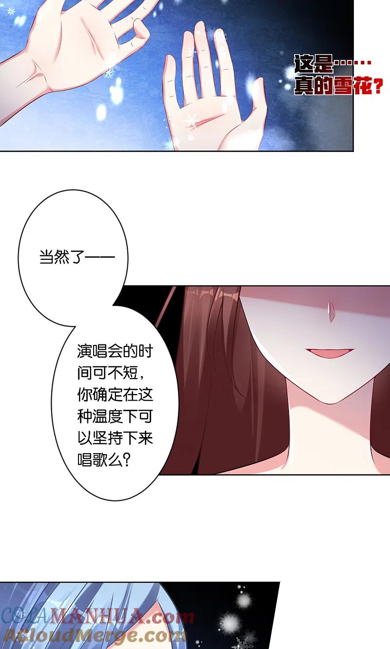 我被总裁黑上了！ - 第92话 - 第13张图